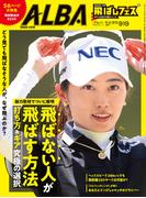 アルバトロス・ビュー  No.919