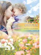 罪深き誘惑【ハーレクイン文庫版】(ハーレクイン文庫)