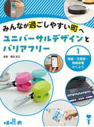 容器・文房具・情報家電のくふう