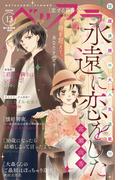 ベツフラ 2025年13号（2025年7月23日発売）