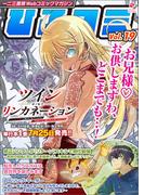 一二三書房Webコミックマガジン「ひふコミ」Vol.19
