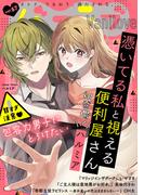 バニラブvol.67(バニラブ)