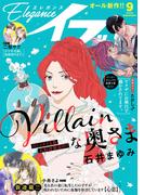 エレガンスイブ　2025年9月号