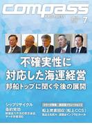 海事総合誌COMPASS2025年7月号