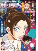 少年サンデーＳ（スーパー）　2025年9／1号(2025年7月25日)