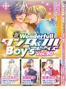新ワンダフルBoy's Vol.90(光彩コミックス)