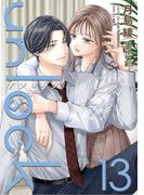 unlock ： 13(koiyui（恋結）)