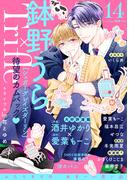 Trifle by 花とゆめ　14号(Trifle by 花とゆめ)