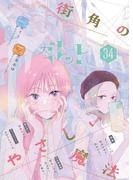 ガレット No.34(ガレットワークス)