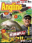 Angling　Fan 2025年9月号(Angling　Fan)