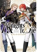 7 Knights To Die