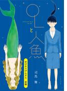 ゆびきりげんまん　前編