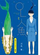 鬼さんこちら　前編