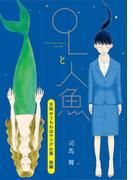 天狗のうちわはヤツデの葉　後編