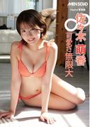 MD Gravure Collection 004 可愛さ無限大 佐々木萌香