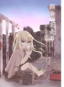 頽廃の花売り かえりみち