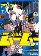 ヤングキングアワーズ 2025年11月号