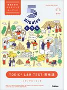 5minutesドリル TOEIC L＆R TEST 英単語