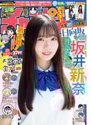 週刊少年チャンピオン2025年35号