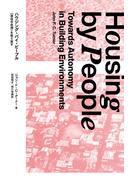 ハウジング・バイ・ピープル