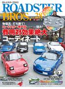 ROADSTER BROS.Vol.28