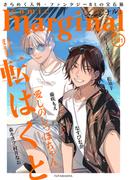 comic marginal ： 101(コミックマージナル)