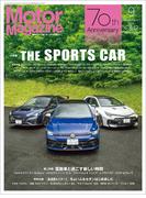 Motor Magazine 2025年9月号／No.842