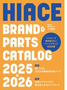 HIACE brand＆parts catalog 2025-2026(CARTOPMOOK)