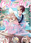 Colorful! vol.112(Colorful!)