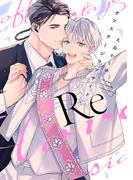 オフステージラブサイドRe【電子限定描き下ろし付き】(drap)