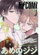 カチＣＯＭＩ　vol.65