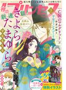 プリンセス　2025年9月特大号