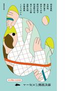 現代短歌パスポート４ 背を向けて歯軋り号