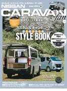 NISSAN CARAVAN  fan Vol.13(ヤエスメディアムック)