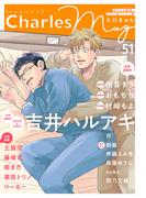 Charles Mag vol.51 -エロきゅん-(シャルルコミックス)