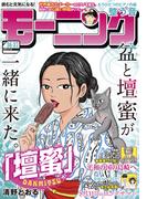 モーニング　2025年36・37号 [2025年8月7日発売]