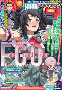 別冊少年マガジン　2025年9月号 [2025年8月8日発売]