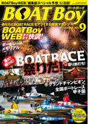 BOATBoy 2025年9月号