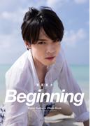 栗原航大 写真集「Beginning」