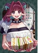 悪魔と魔女と祓魔師 - II - 【悪魔祓い（１）】