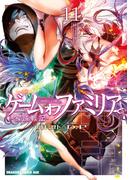 【11-15セット】ゲーム　オブ　ファミリア-家族戦記-(ドラゴンコミックスエイジ)