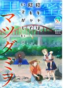 黒蜜 Vol.57(黒蜜)