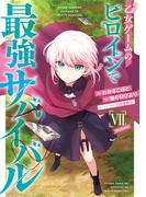 乙女ゲームのヒロインで最強サバイバル@COMIC 第7巻(コロナ・コミックス)