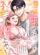 ラブパルフェ（LoveParfait） VOL.88-3(ラブパルフェ（LoveParfait）)