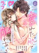 ラブパルフェ（LoveParfait） VOL.88-1(ラブパルフェ（LoveParfait）)