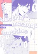 electric massage machine【続・ずるい男に拾われました3 16P小冊子】(Tulle Comics)