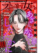 ストーリーな女たち Vol.120