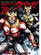仮面ライダークウガ28（ヒーローズコミックス）(ヒーローズコミックス)