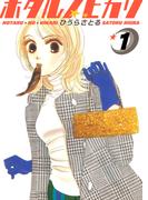 【全1-15セット】ホタルノヒカリ