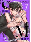 【ラブチーク】ドS社長はドM秘書をいじめたい～オフィスでぬれとろ玩具レビュー～　act.7(ラブチーク)